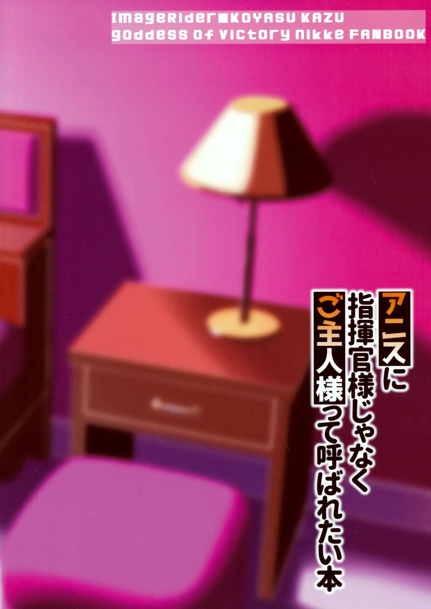 I Want Anis To Call Me Master, Not Commander! Chapter 1000 Page 26